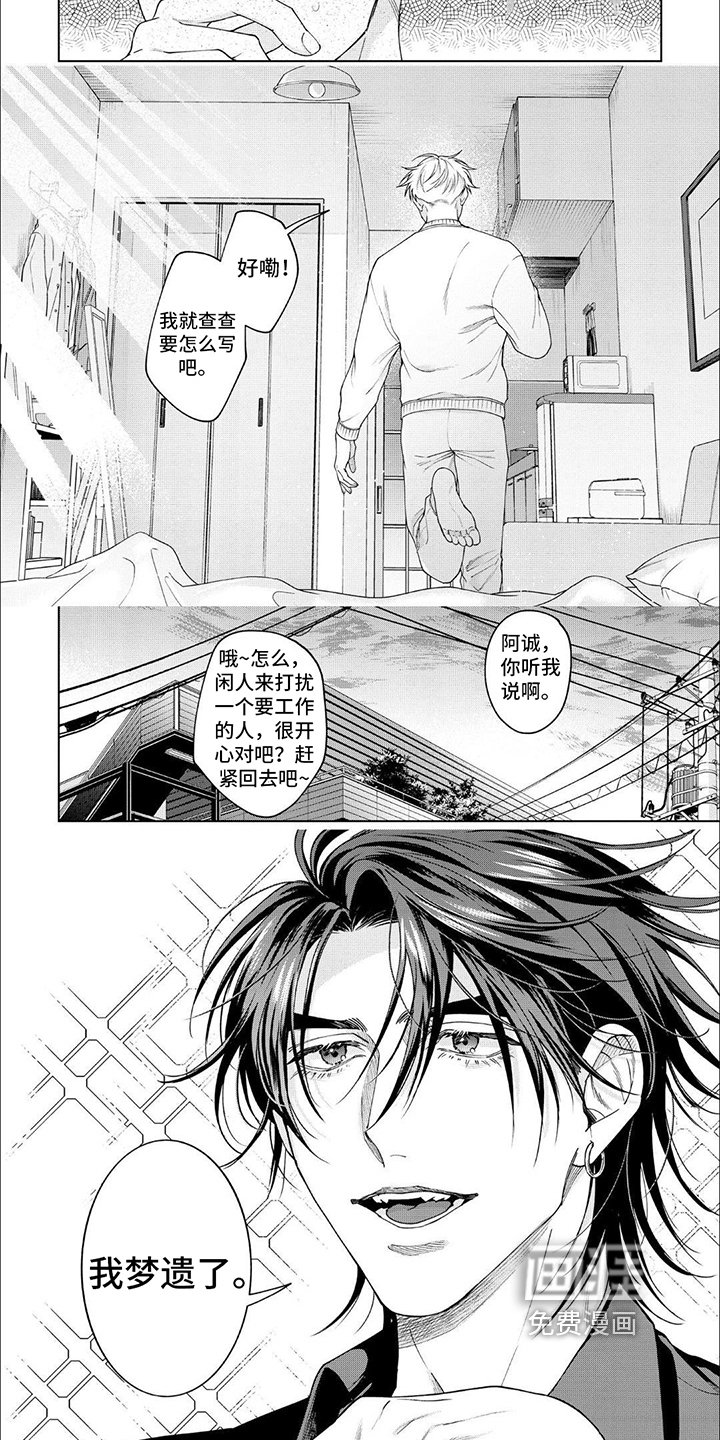 第14章：辞职信