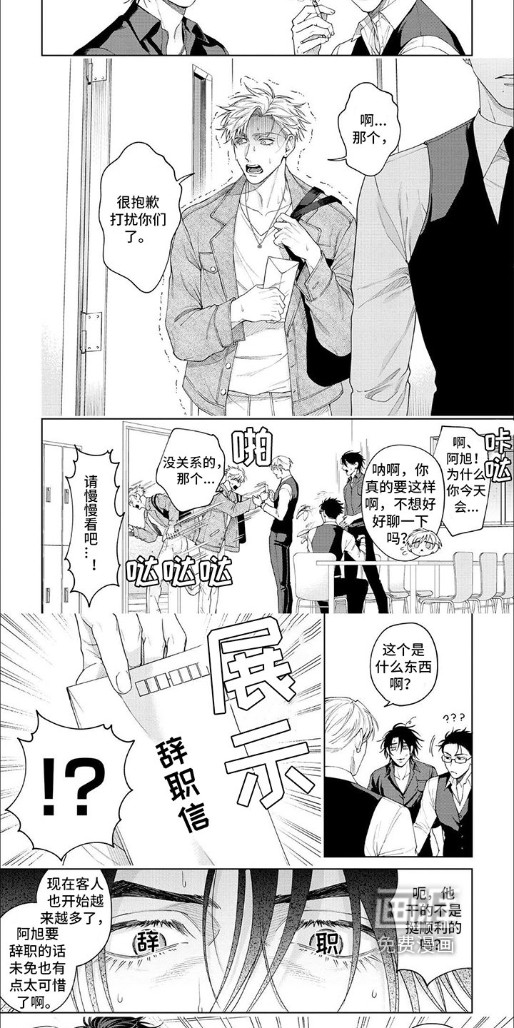 第14章：辞职信