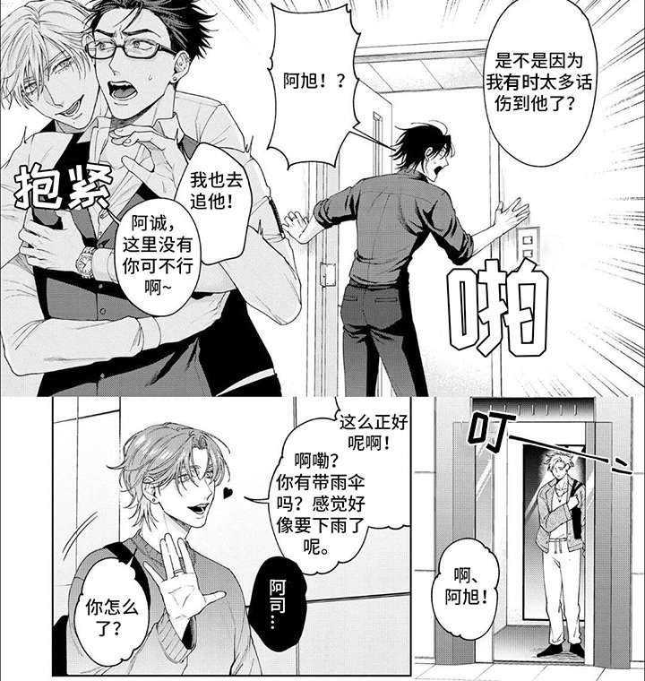 第14章：辞职信