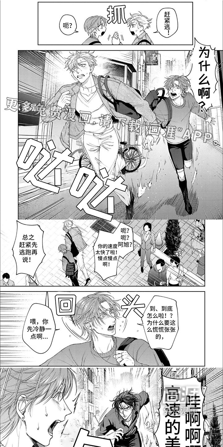 第15章：追人