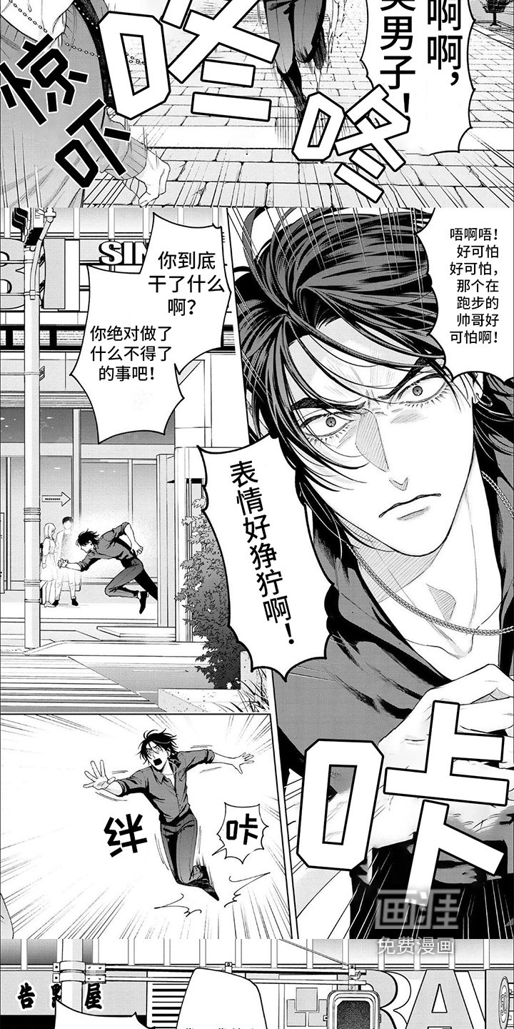 第15章：追人