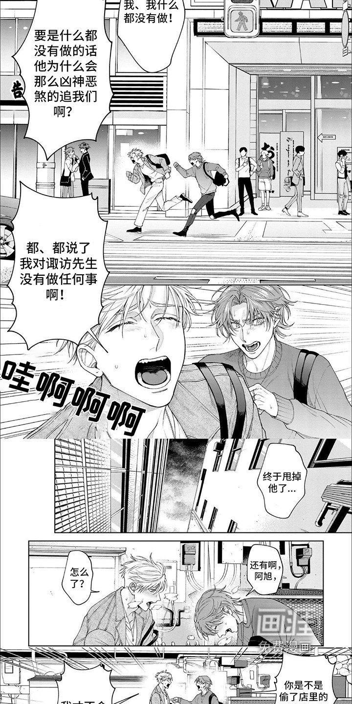 第15章：追人