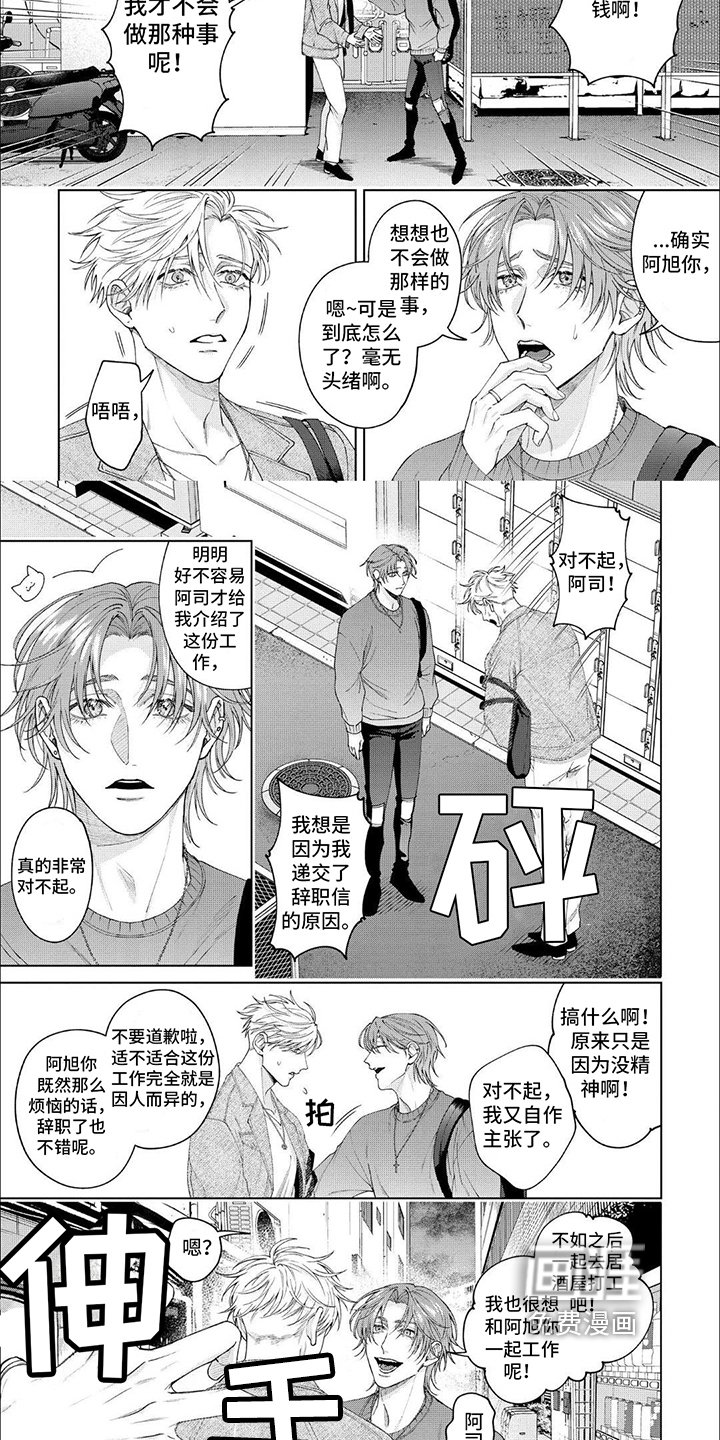 第15章：追人
