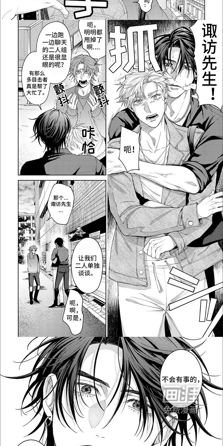 第15章：追人