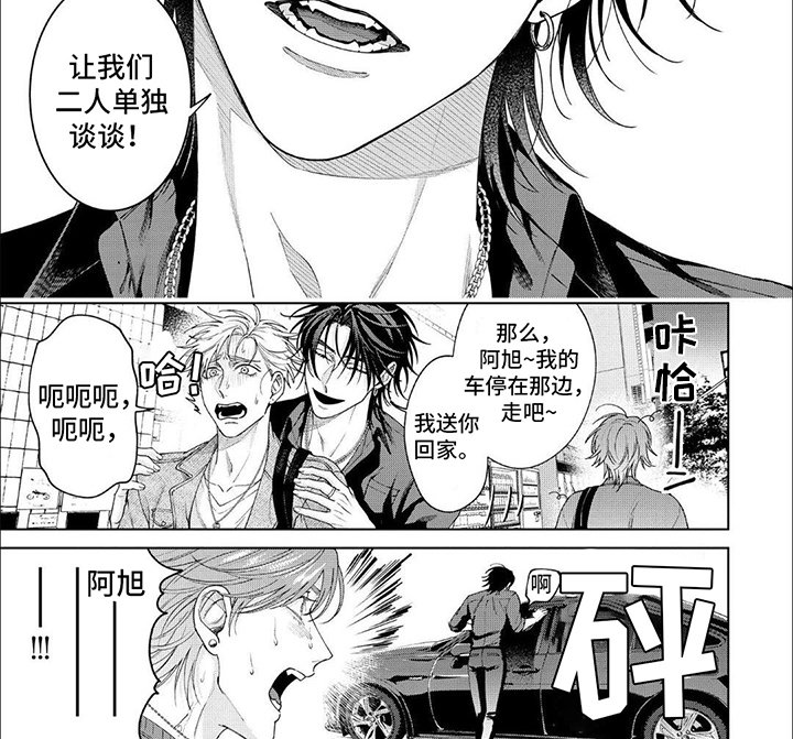 第15章：追人