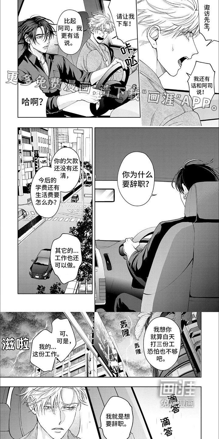 第16章：厌倦