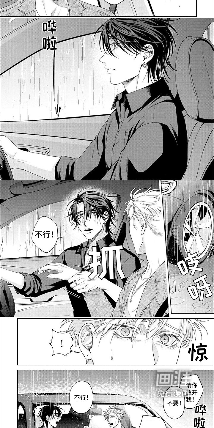 第16章：厌倦
