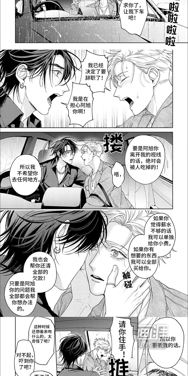第16章：厌倦