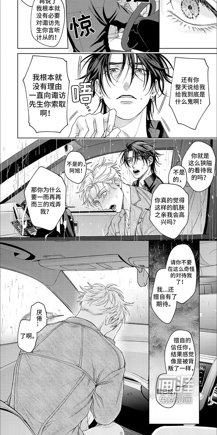 第16章：厌倦