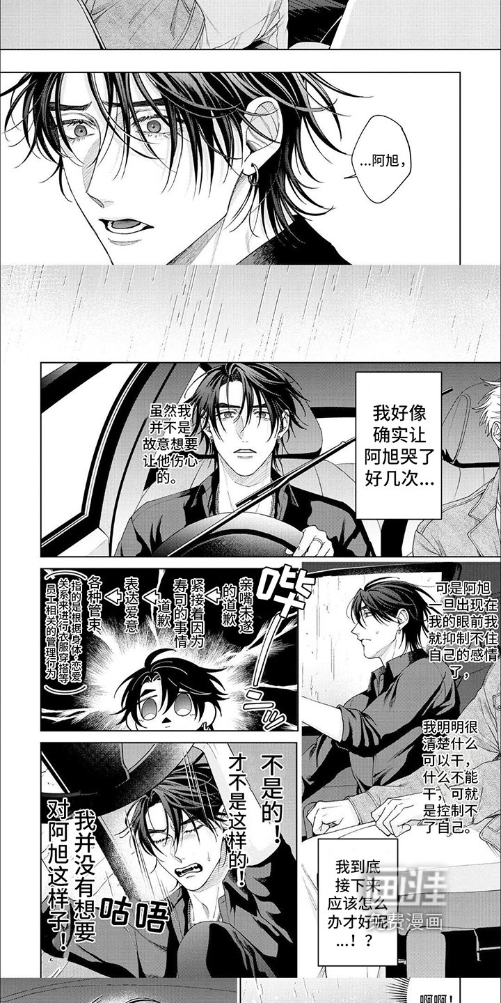 第16章：厌倦