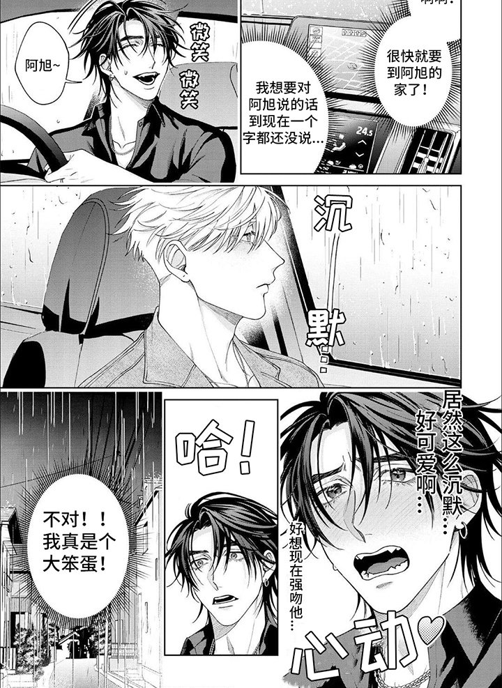 第16章：厌倦
