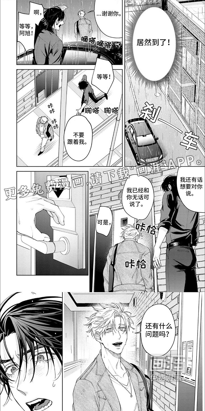 第17章：吻别