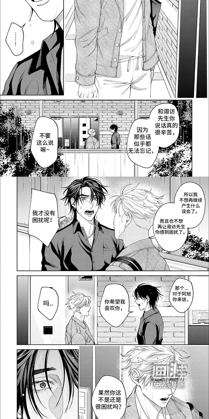 第17章：吻别