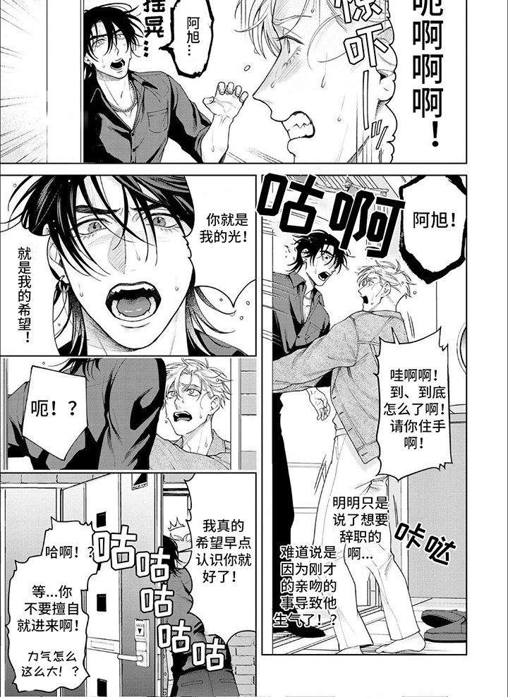 第17章：吻别