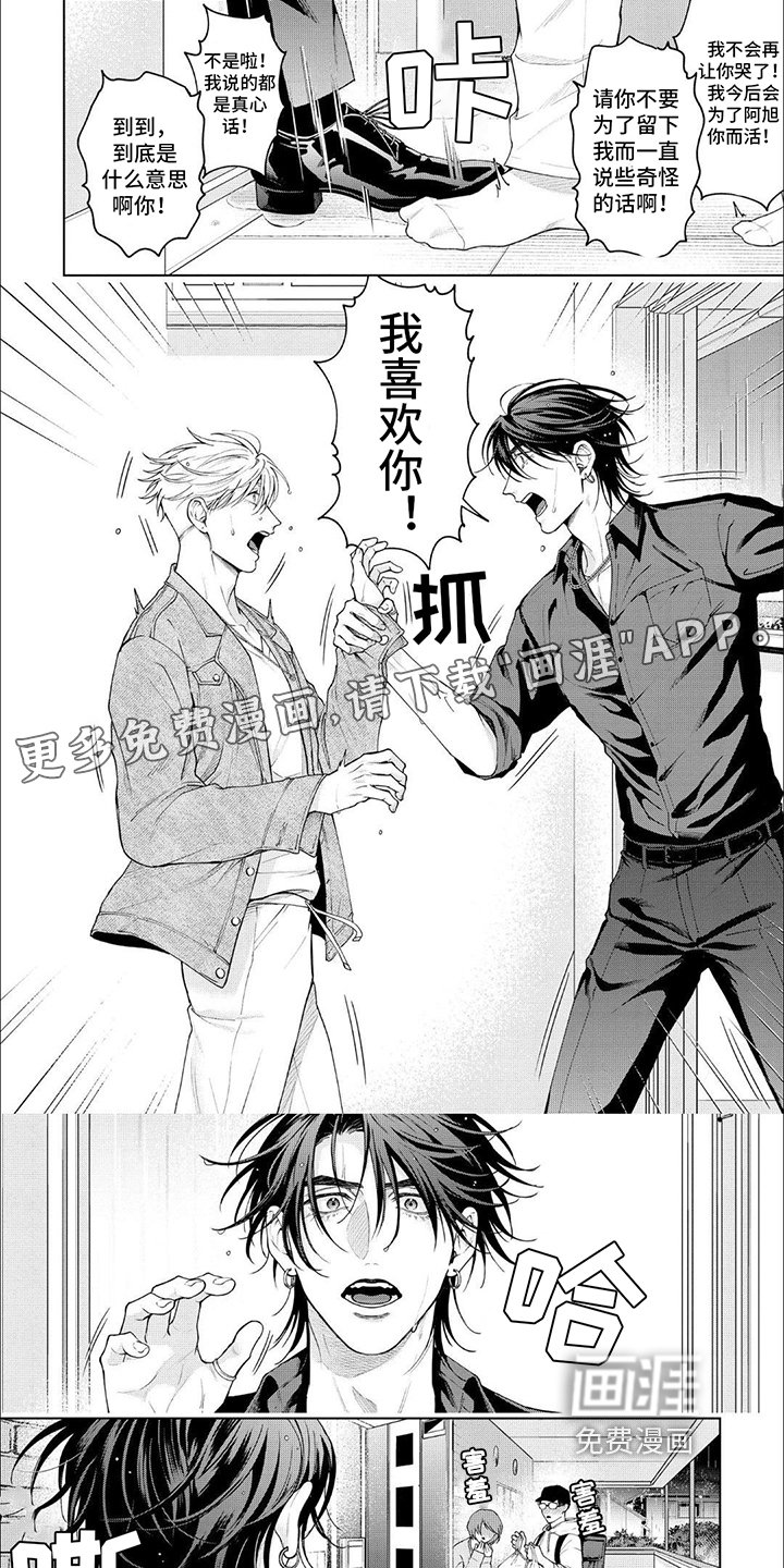 第18章：告白