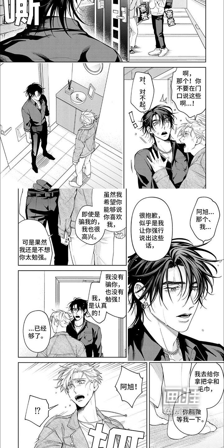 第18章：告白