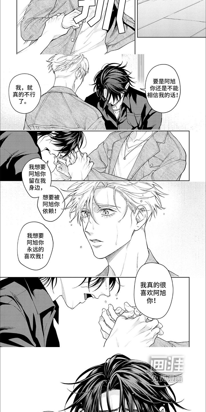 第18章：告白