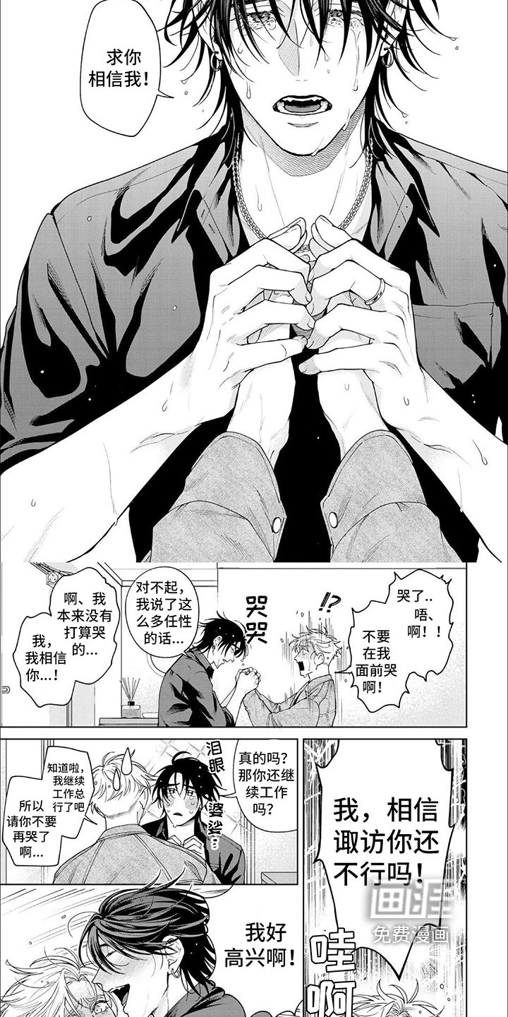 第18章：告白