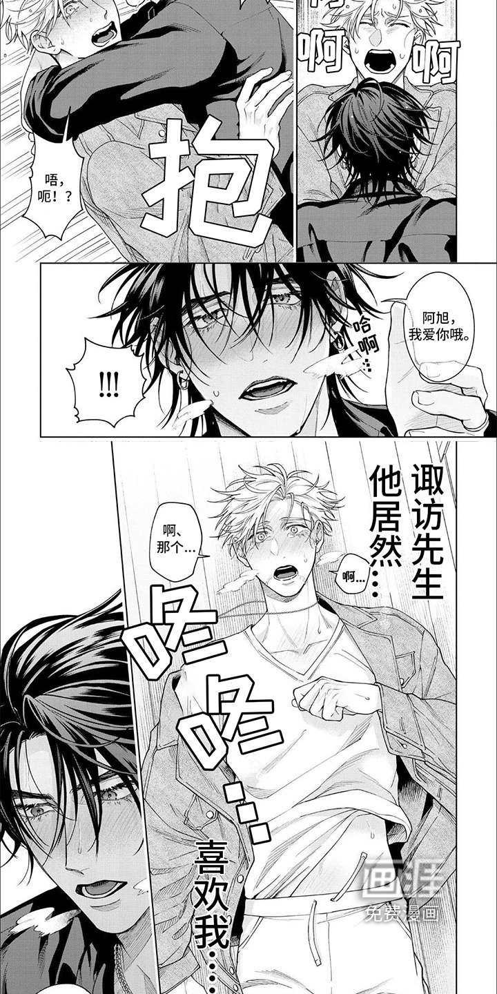 第18章：告白