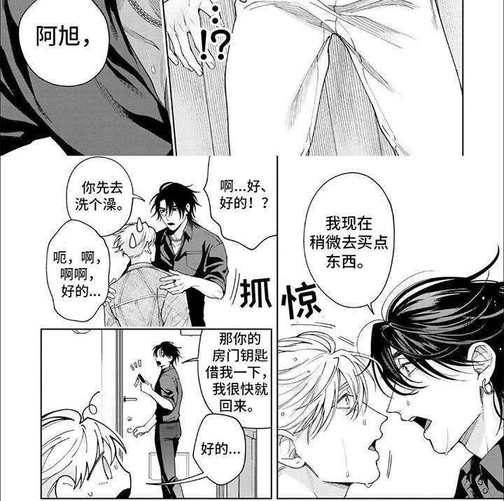 第18章：告白