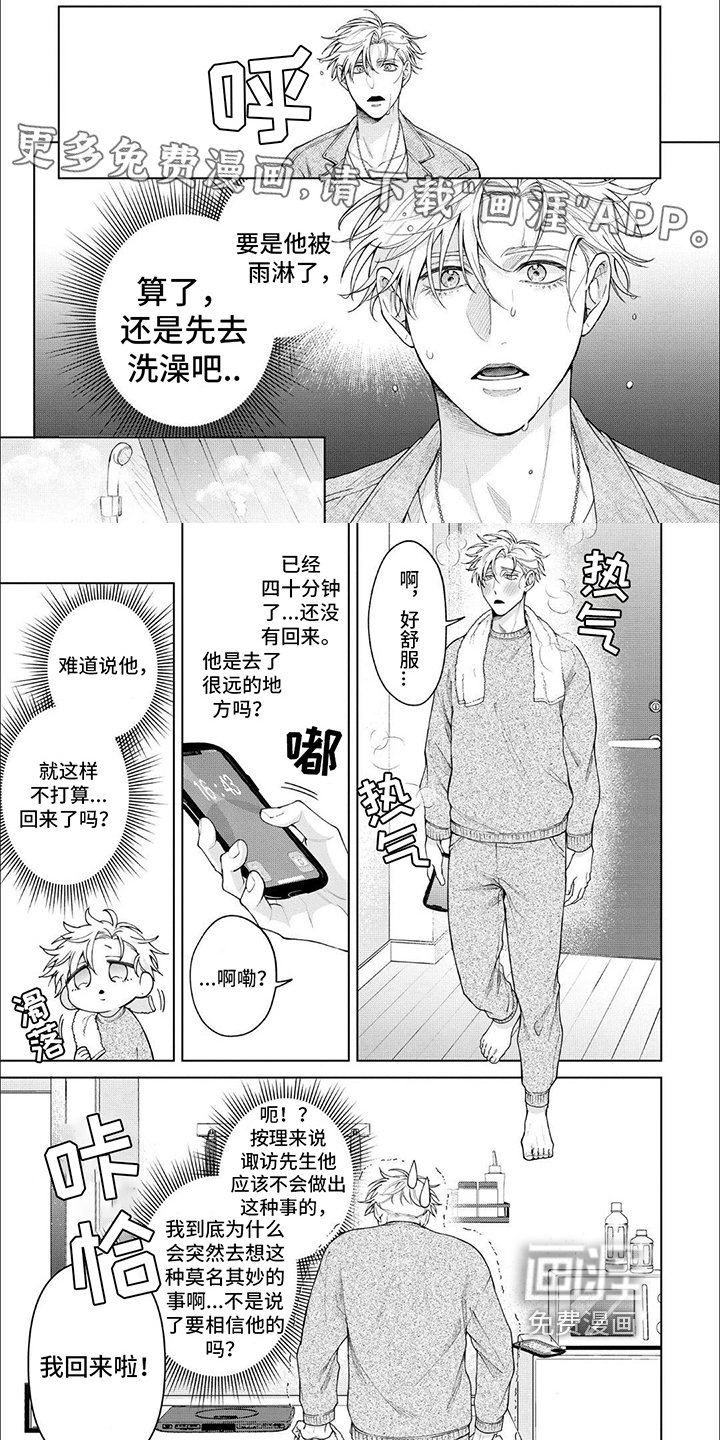 第19章：留宿