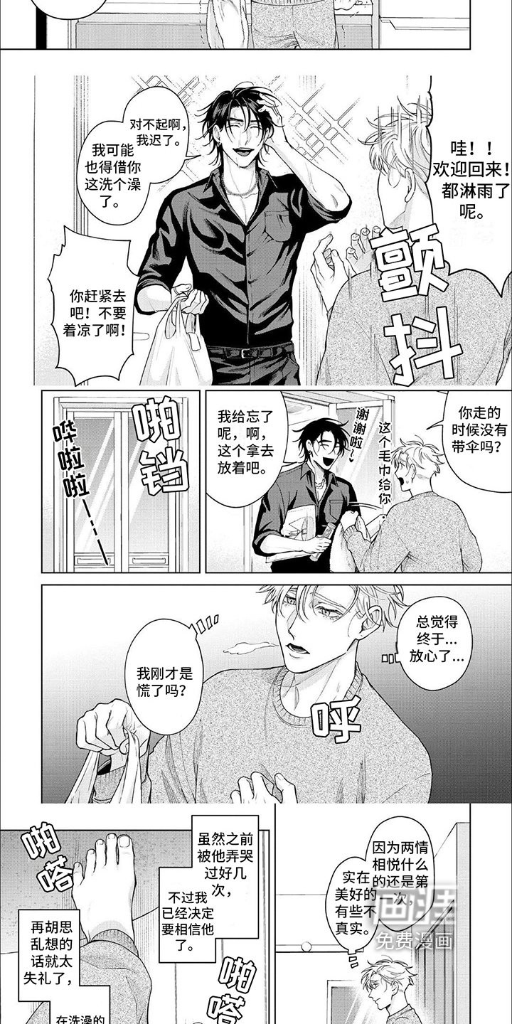 第19章：留宿