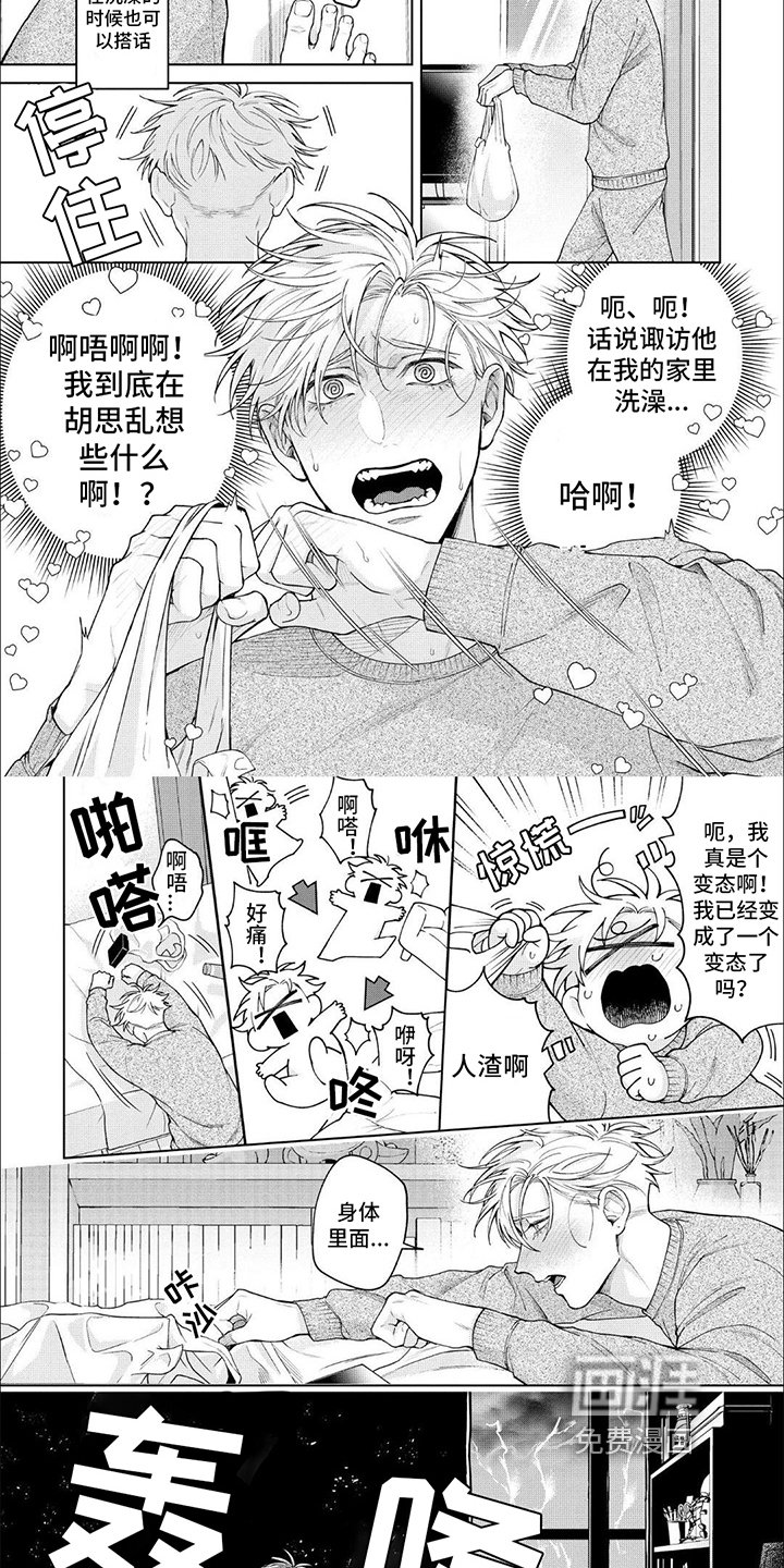 第19章：留宿