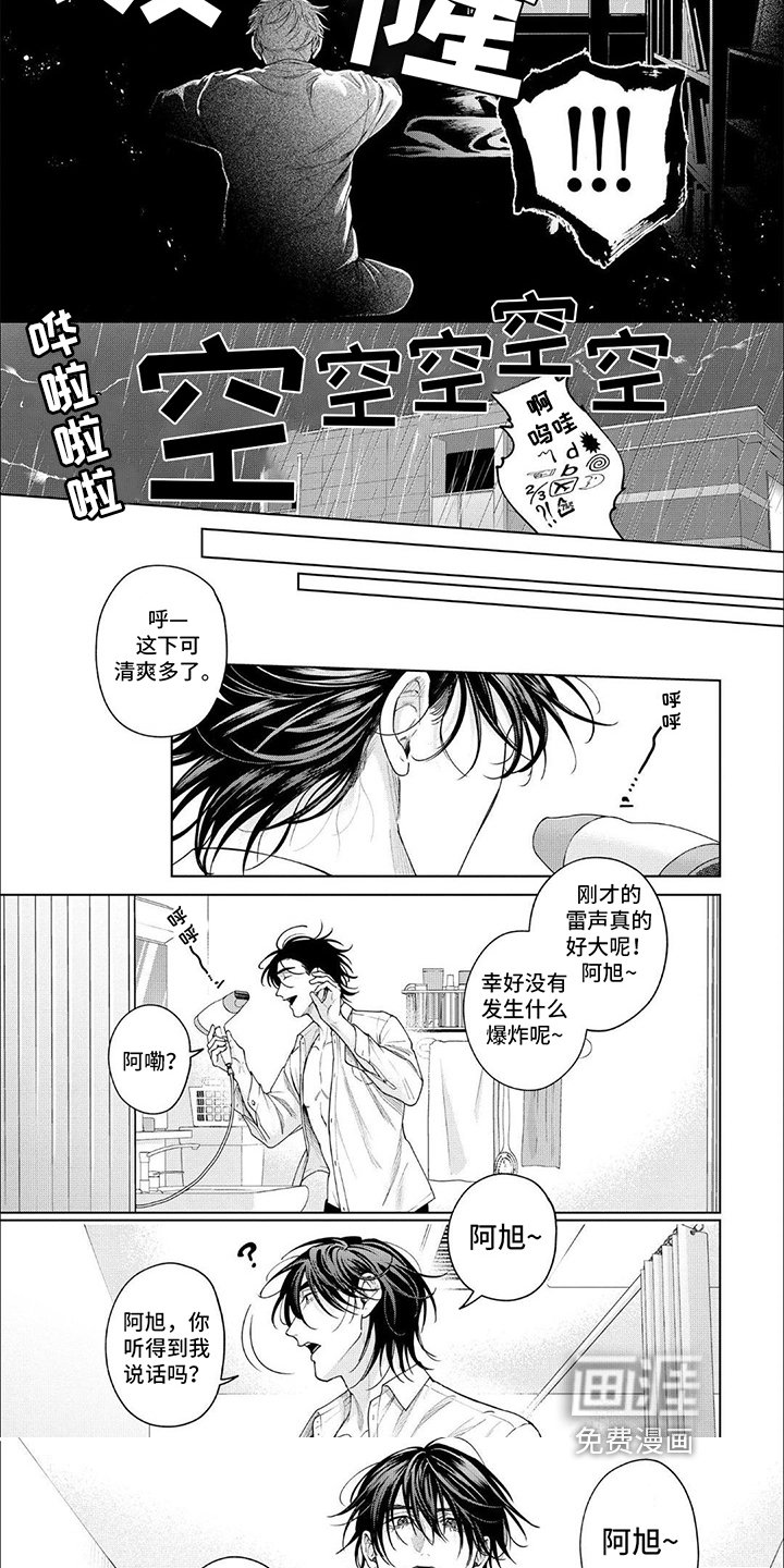 第19章：留宿