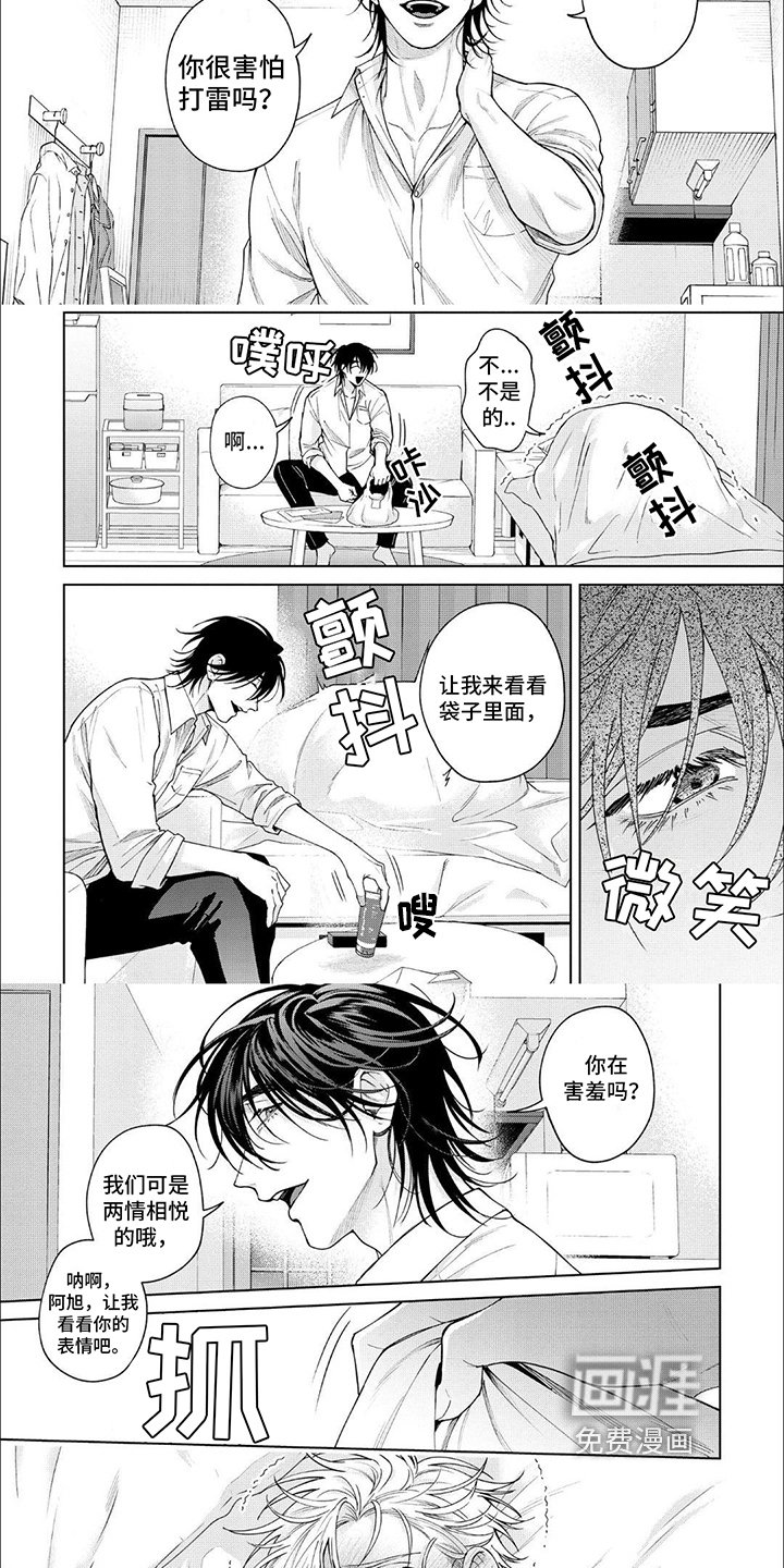 第19章：留宿