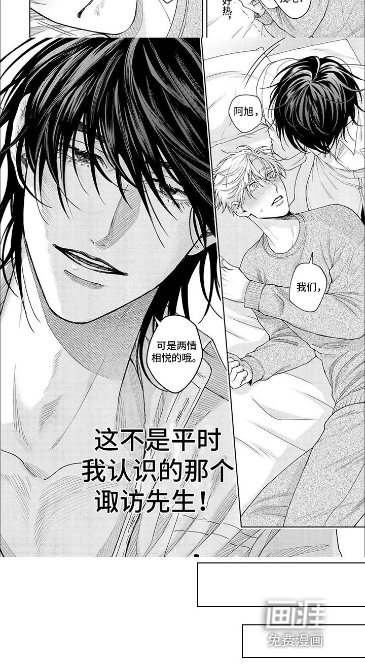 第19章：留宿