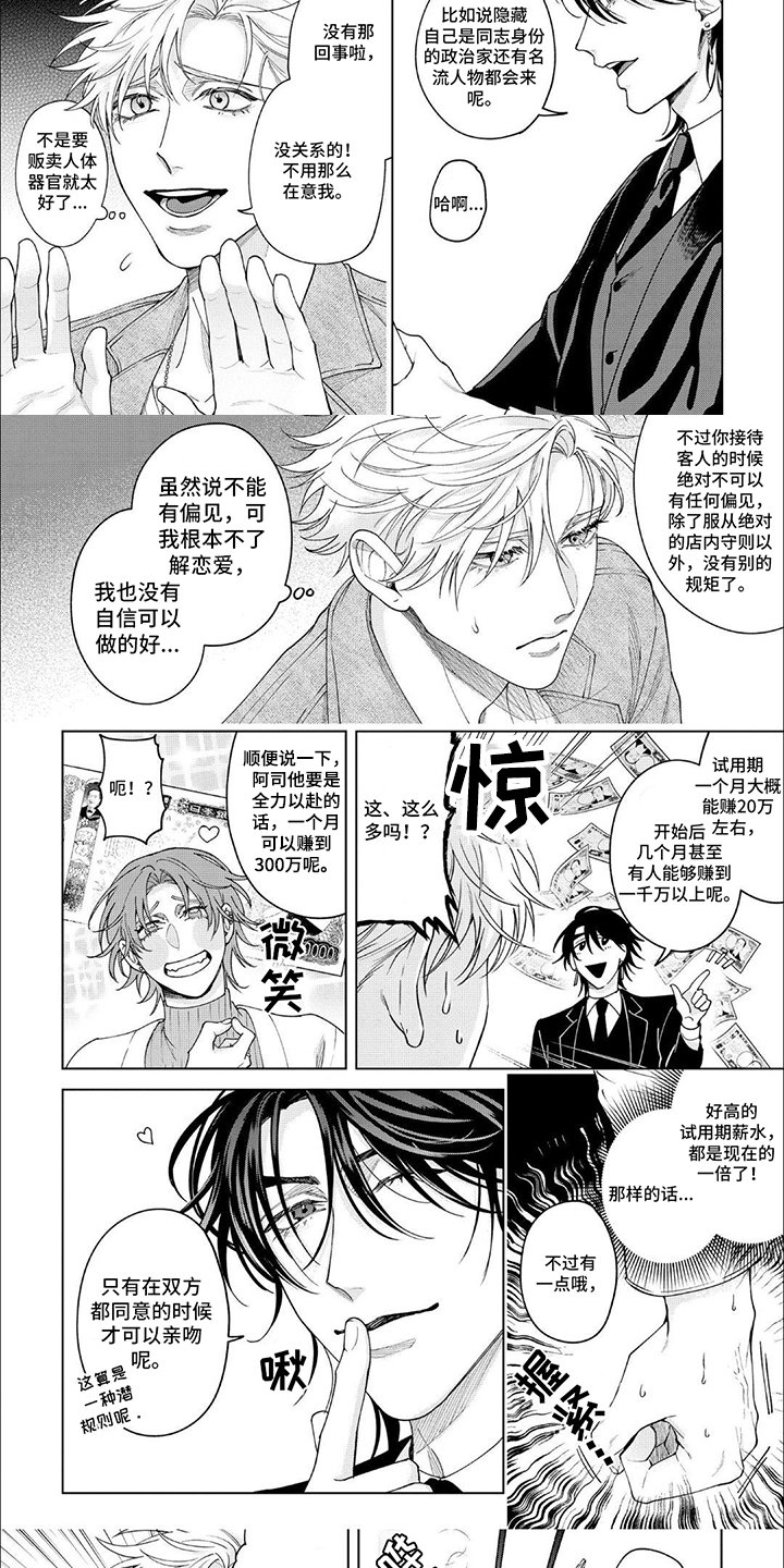 第2章：可爱