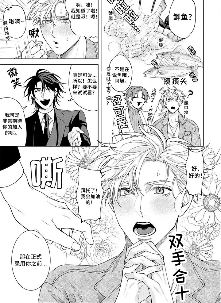 第2章：可爱