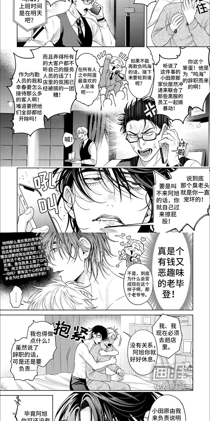 第20章：有事处理