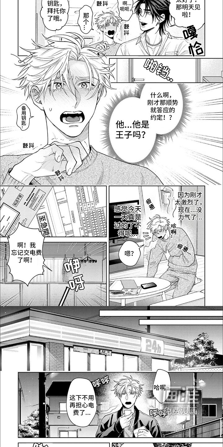 第20章：有事处理