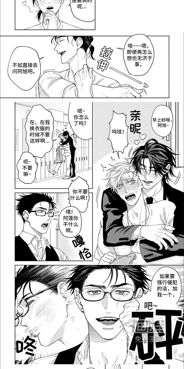第21章：【番外】烦恼