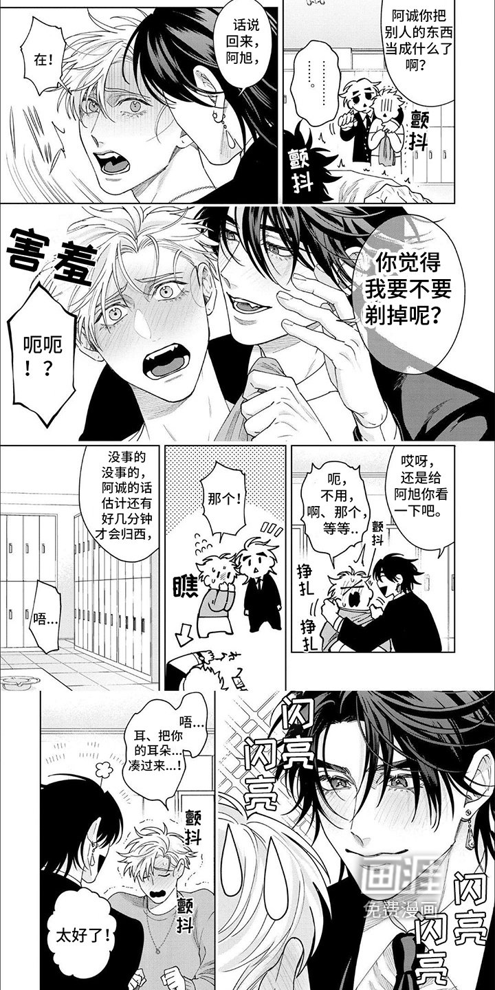 第21章：【番外】烦恼