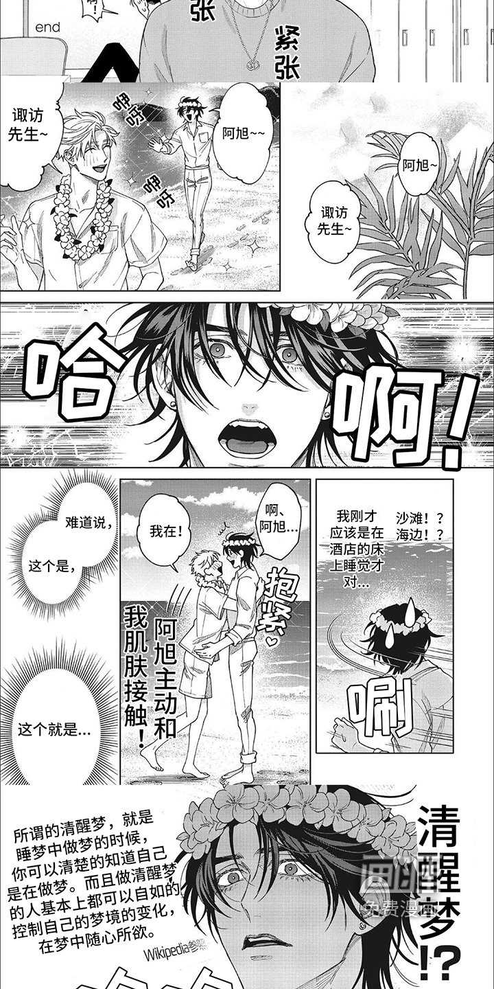 第21章：【番外】烦恼