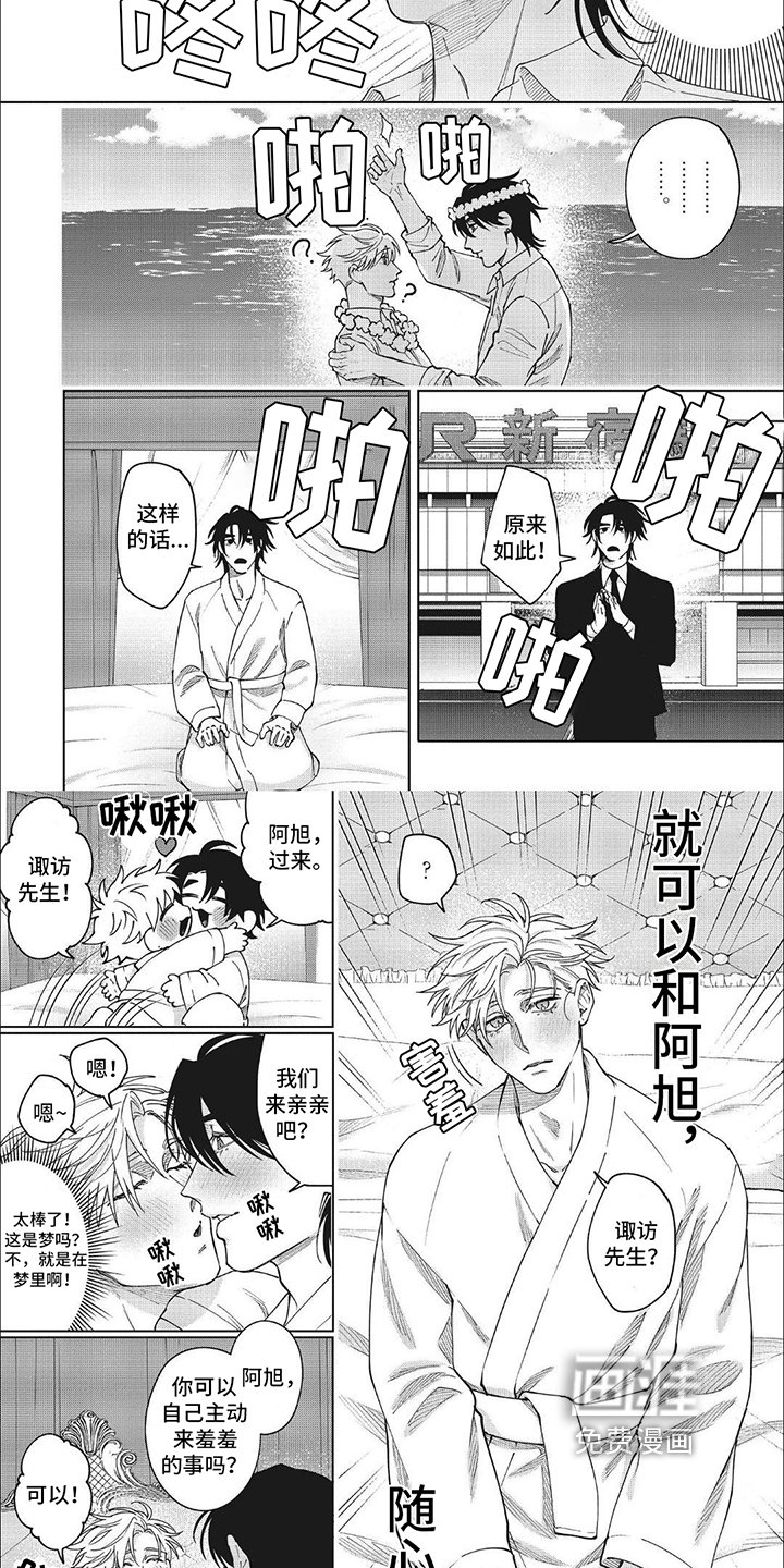 第21章：【番外】烦恼