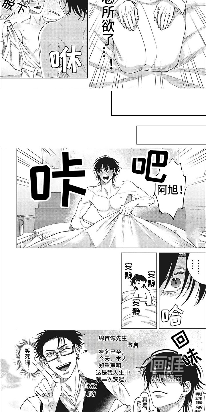 第21章：【番外】烦恼