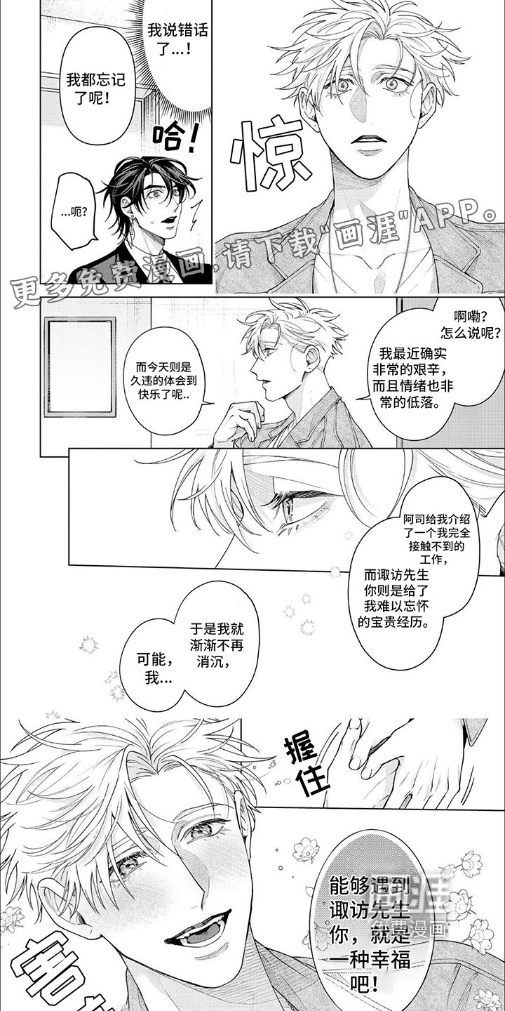 第4章：谎言