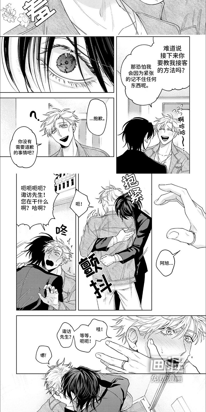 第4章：谎言