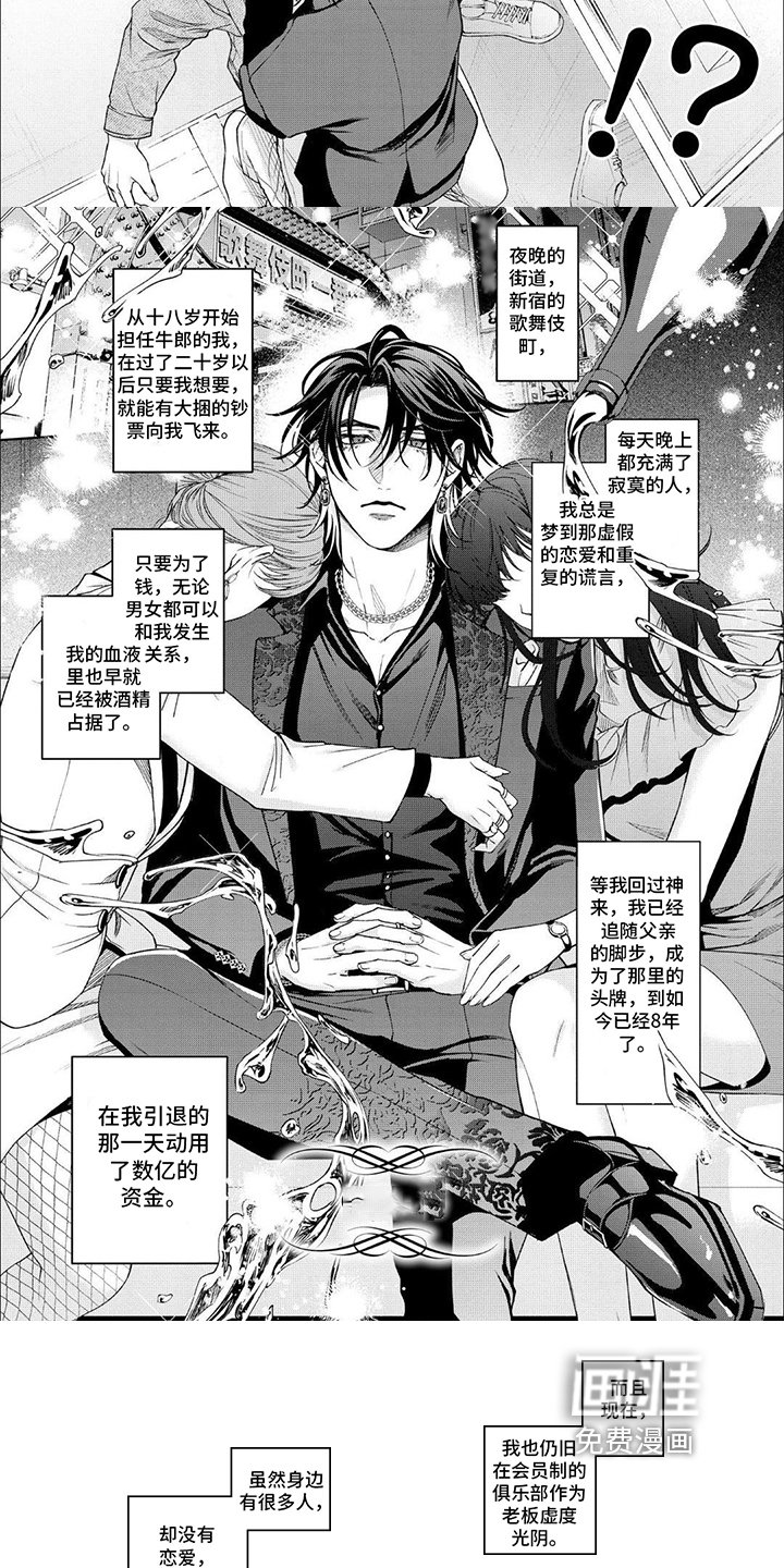 第4章：谎言