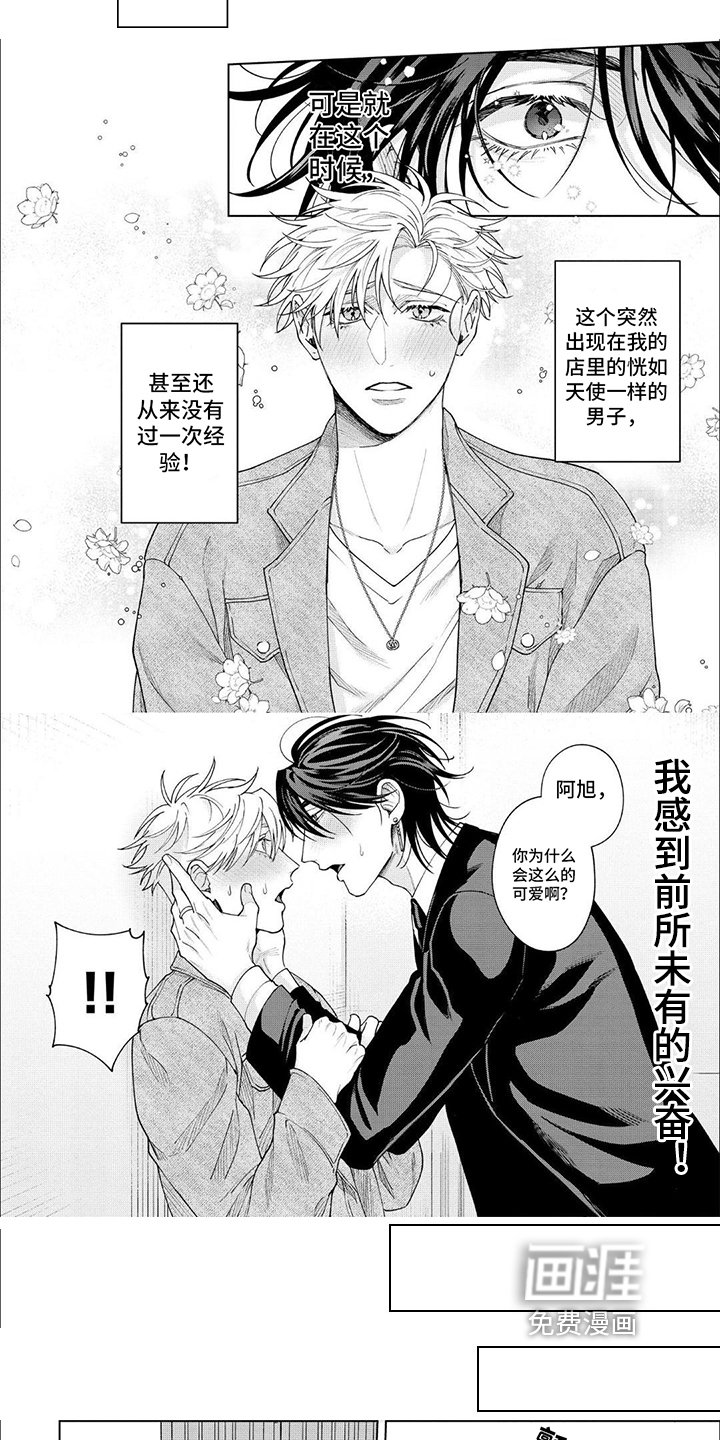 第4章：谎言