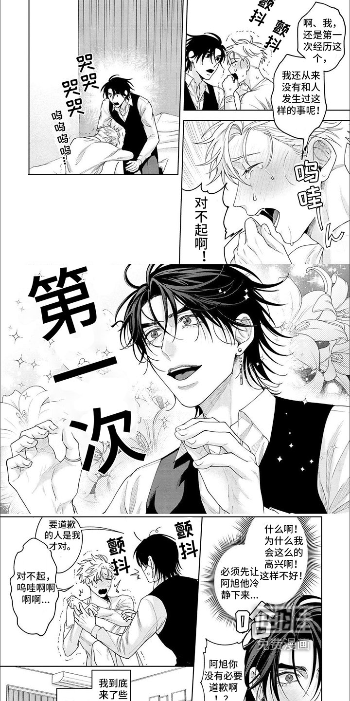 第4章：谎言