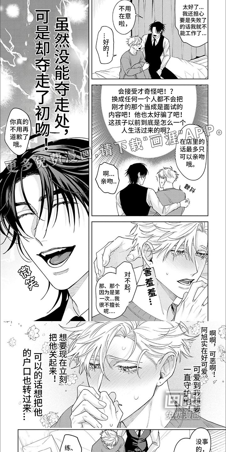 第5章：开始工作