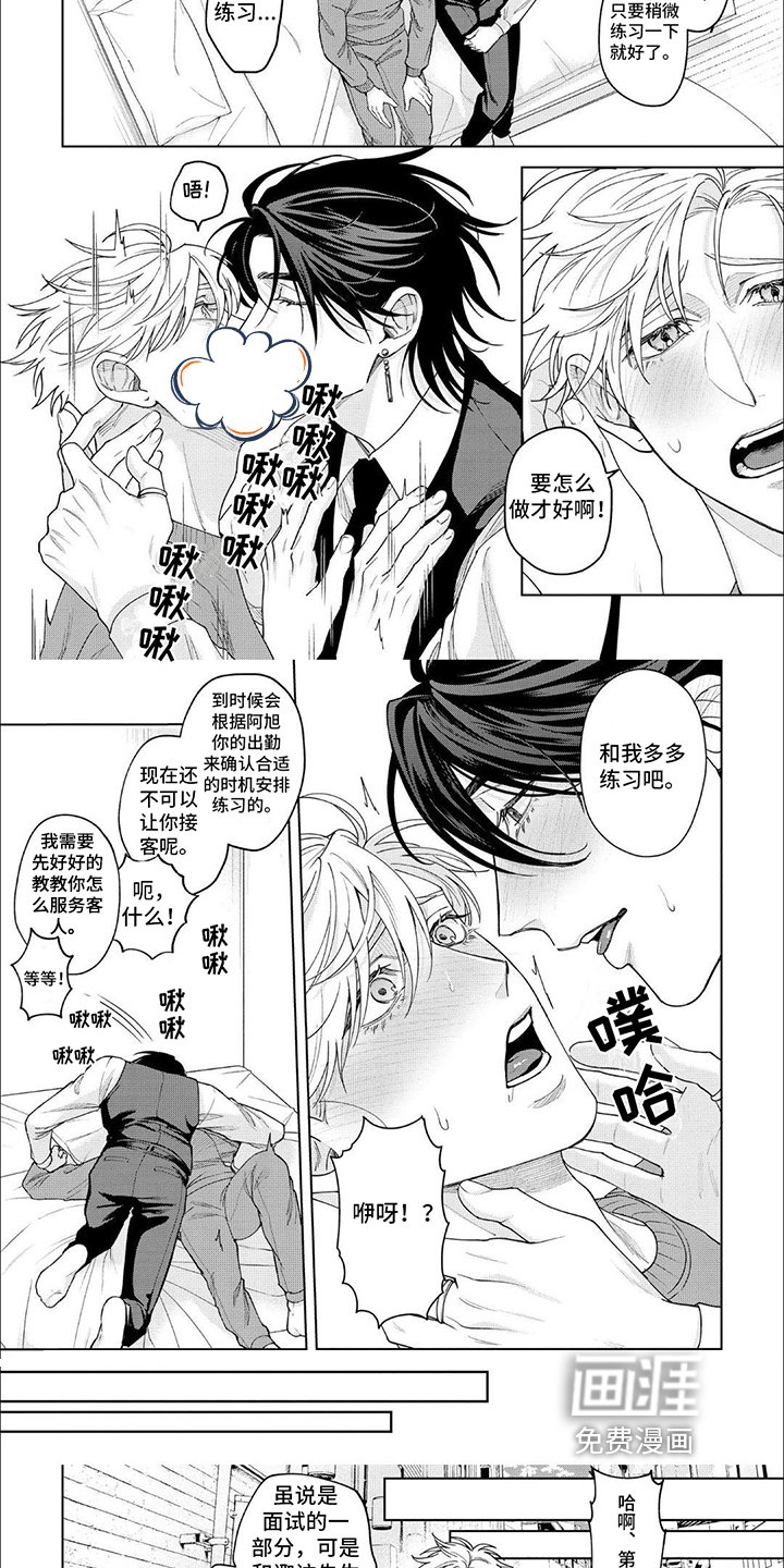 第5章：开始工作