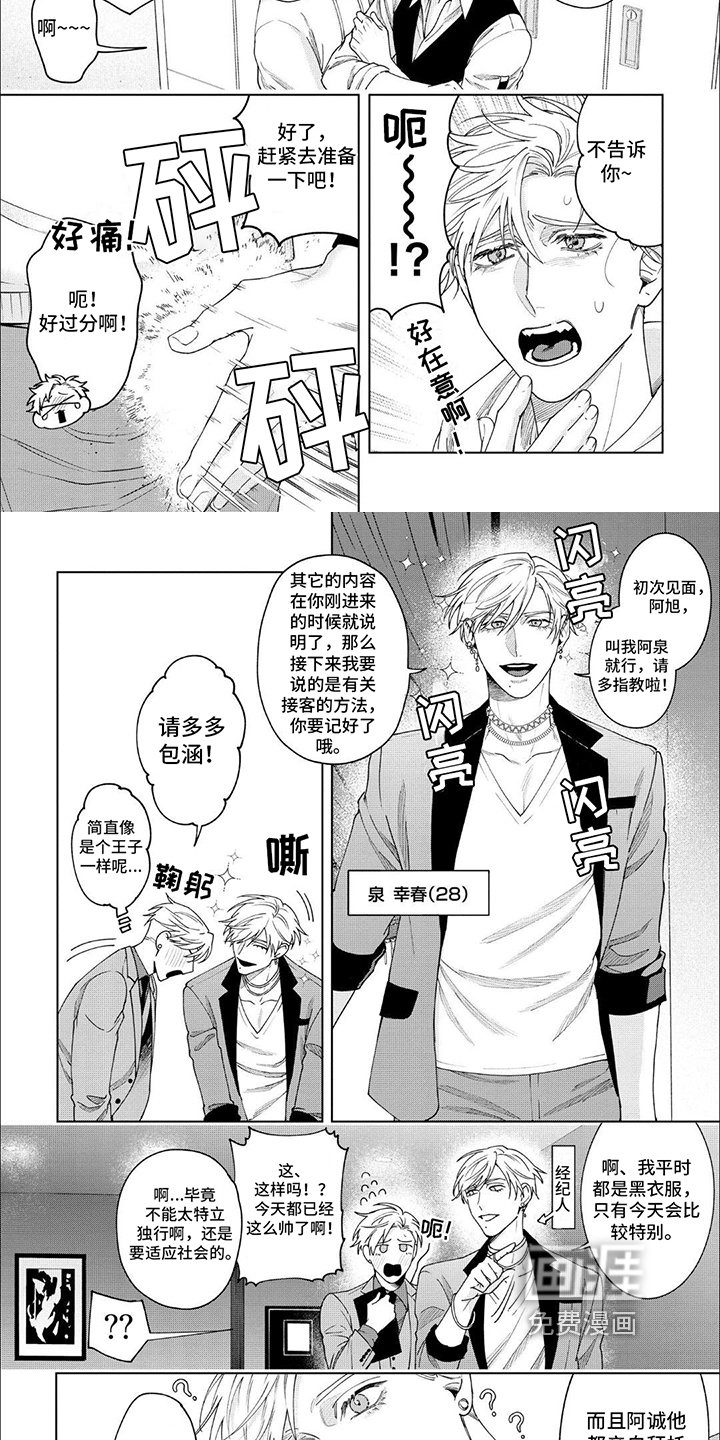 第5章：开始工作