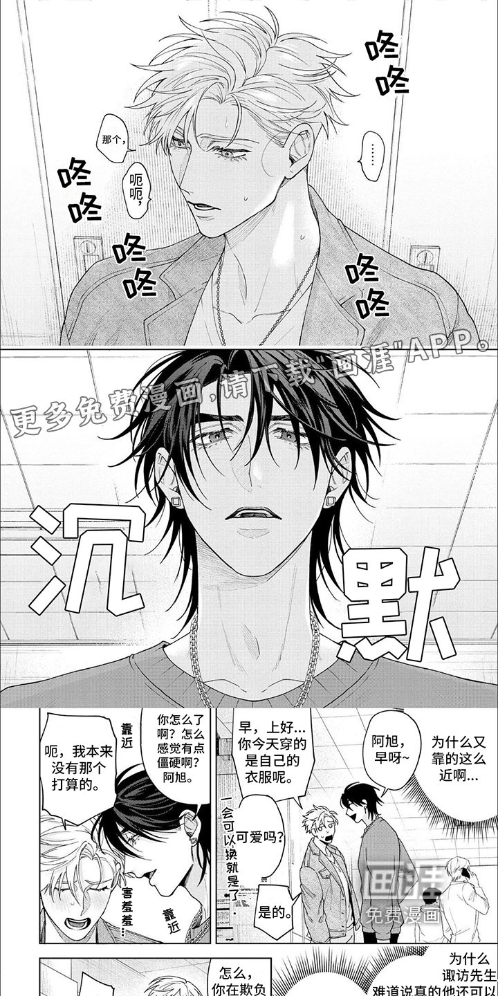 第7章：第一个客人