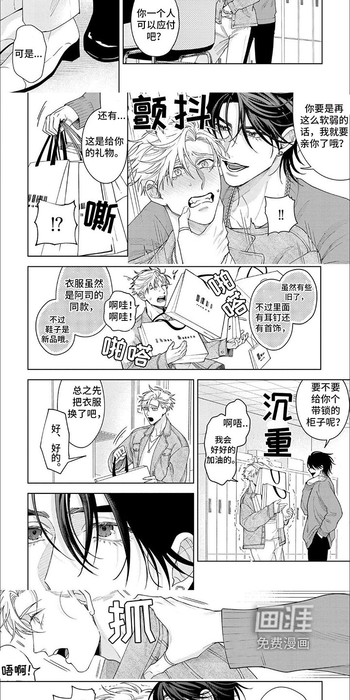 第7章：第一个客人