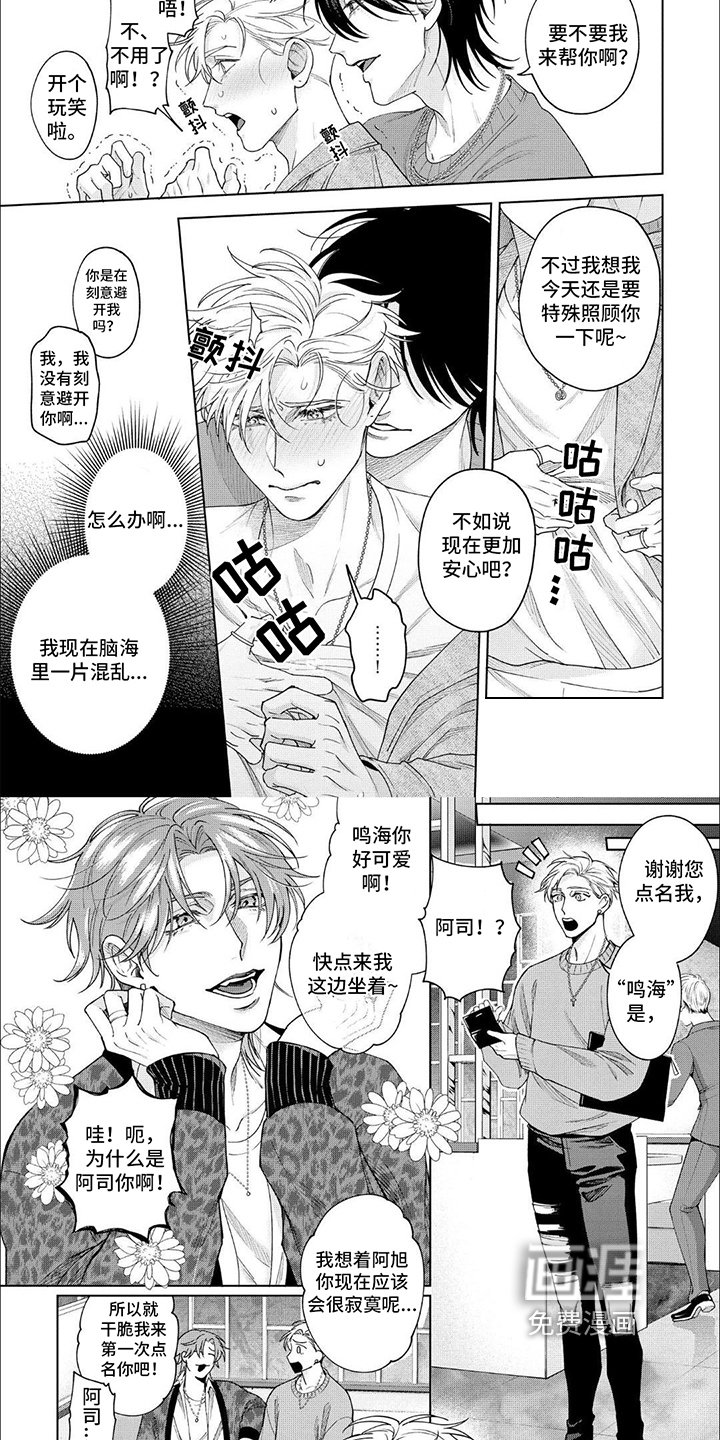第7章：第一个客人